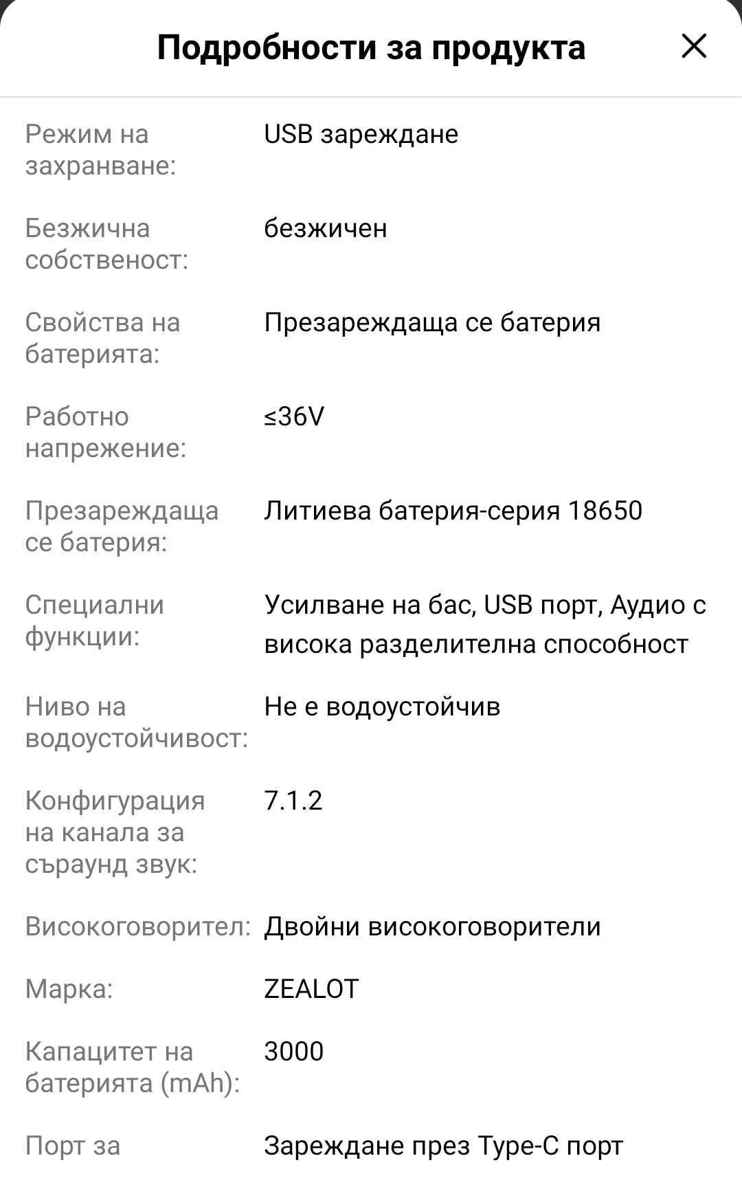 Zealot s 49 pro портативна блутут колонка