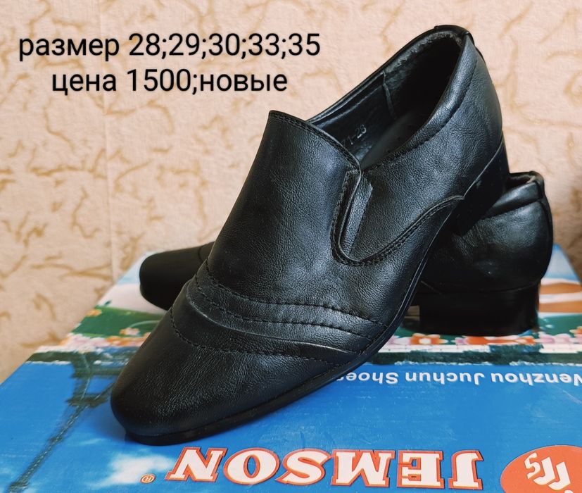 Обувь для мальчиков