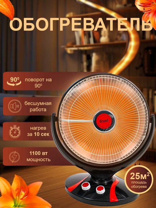 Электронный барабанный обогреватель, печка