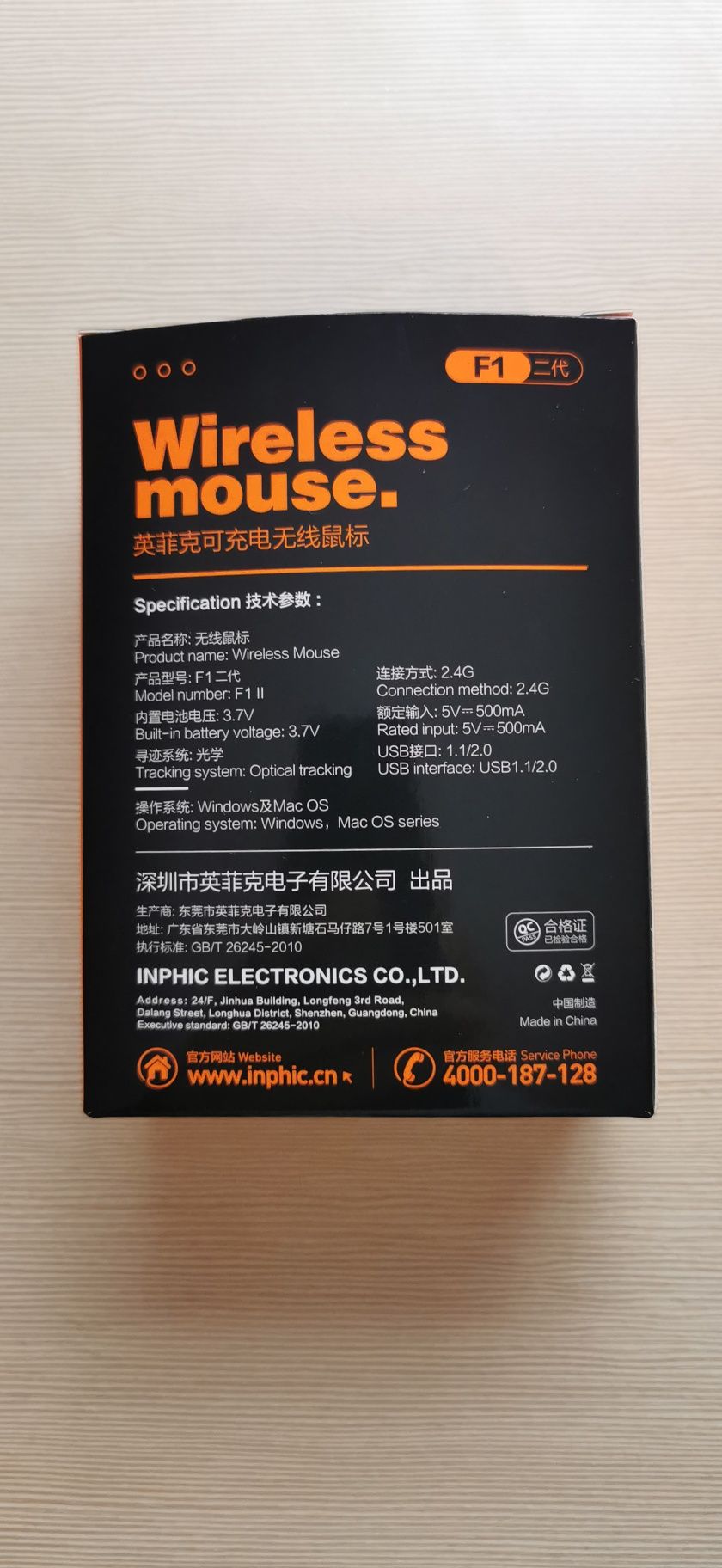 Wireless mouse...