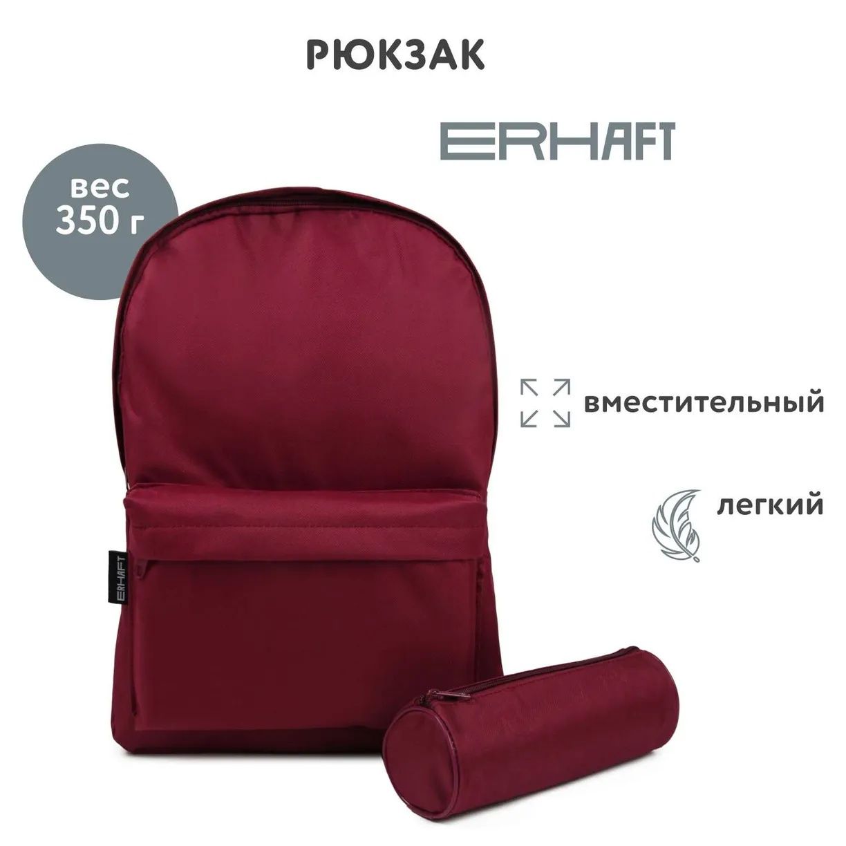 Рюкзак Erhaft Basic цвет бордовый
