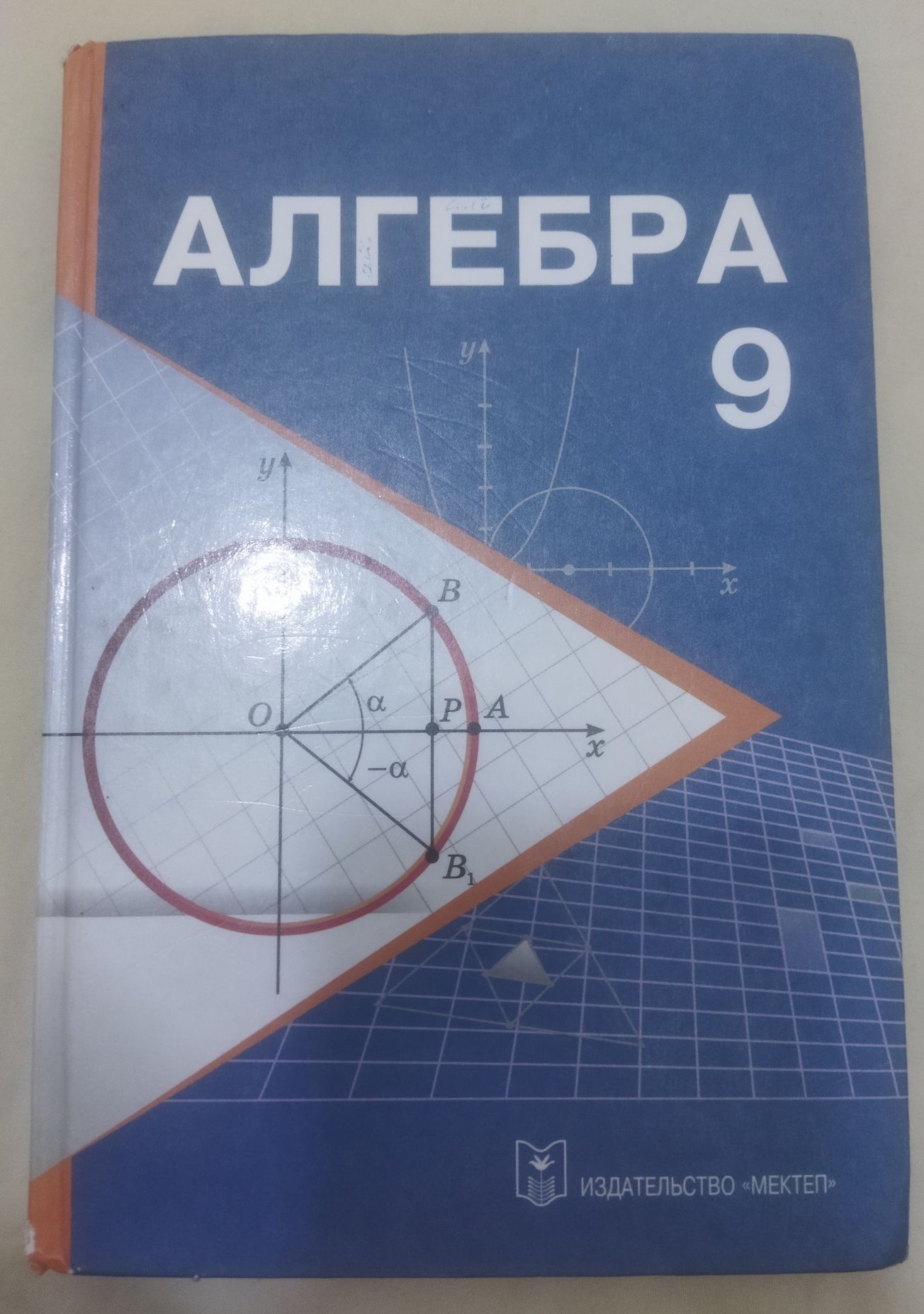 Книга, учебник по алгебре