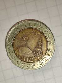 Монеты антиквариат 10 рублей