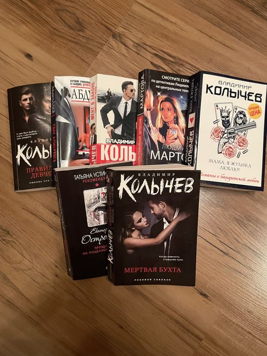 Детективные книги