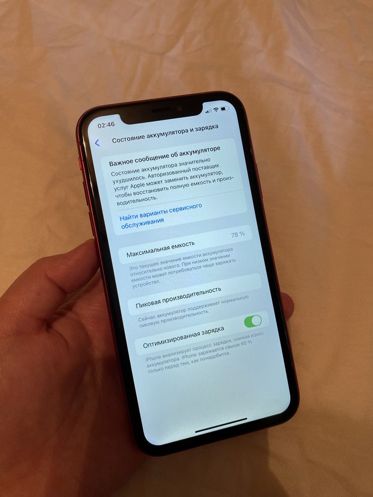 iPhone XR 256гб 78%Акб в идеале