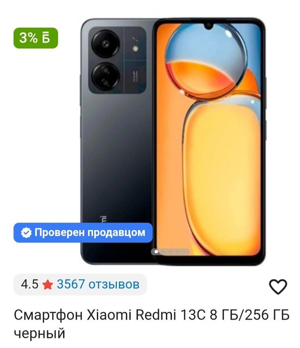 Продам  два телефона