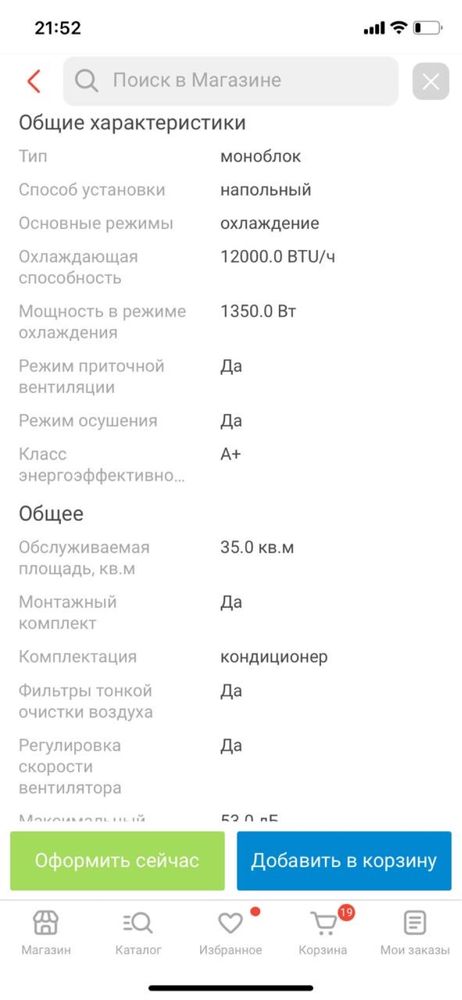 Продам кондиционер новый