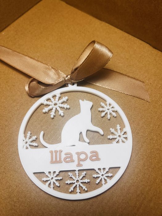 Персонализиран подарък - Коледна играчка