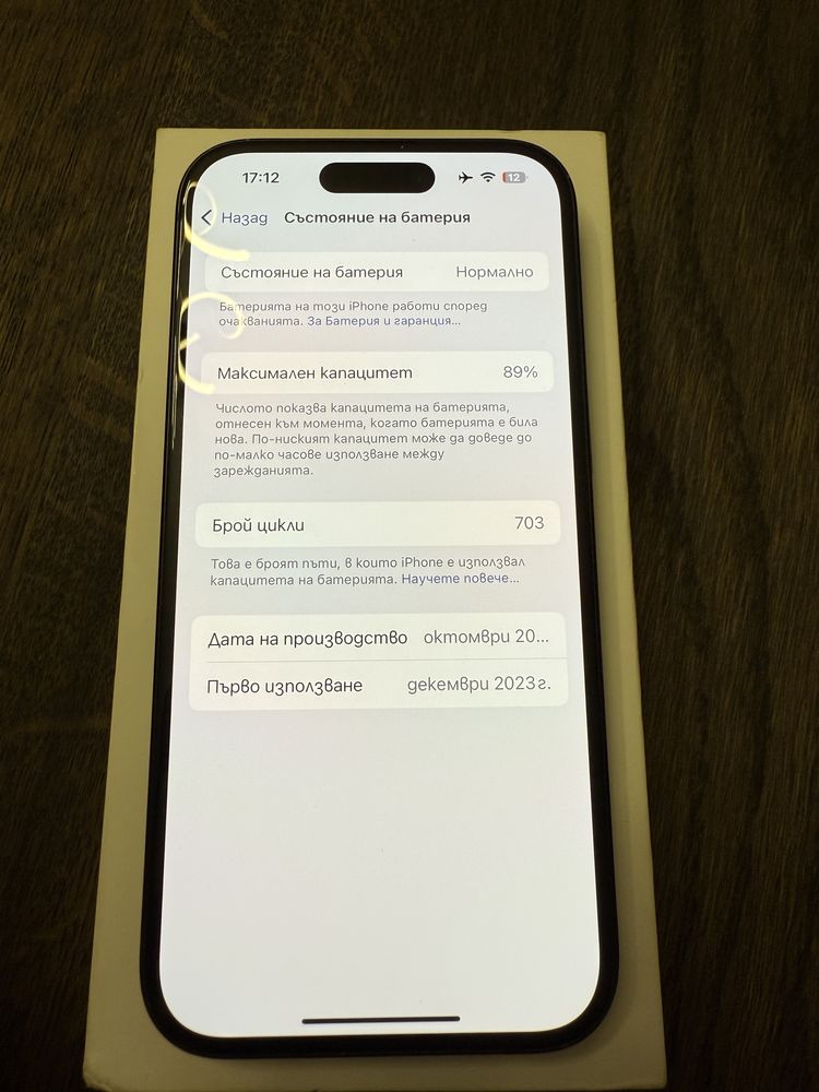 Iphone 15 128gb 89% капацитет