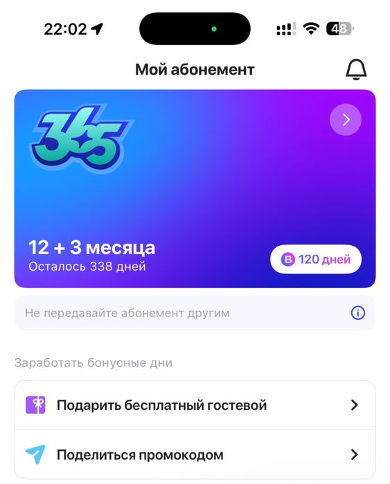 1Fit 1Фит абонемент 15 месяцев