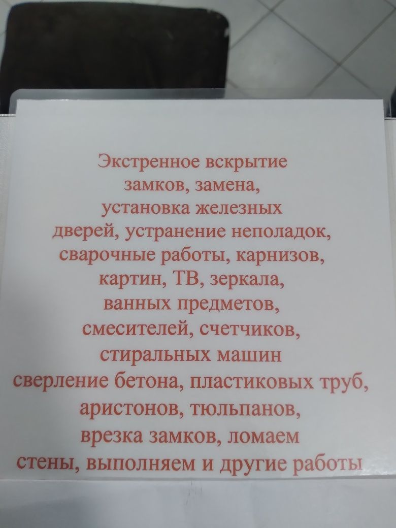 Услуги работы работы