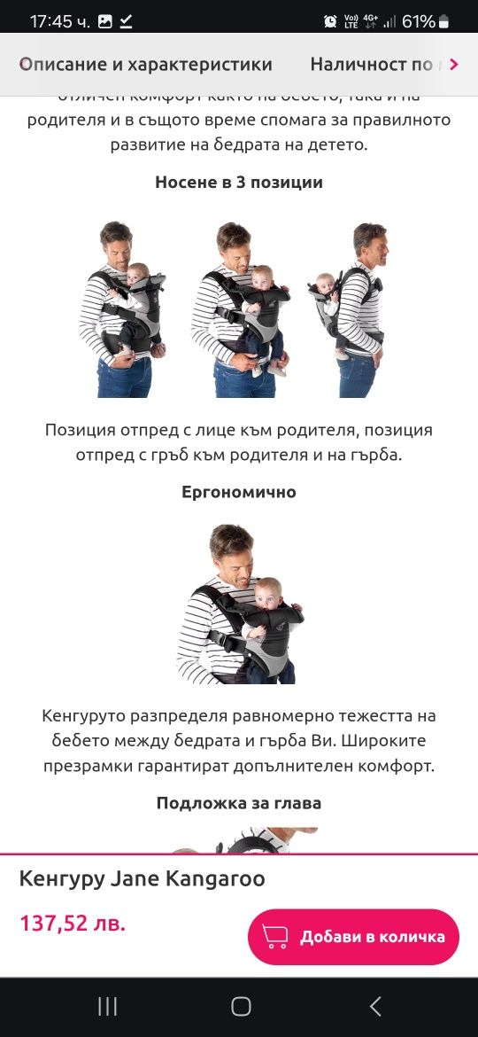 Кенгуру Jane Kangaroo