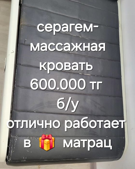 Косметические аппараты для коррекции фигуры. СРОЧНО продам  аппараты