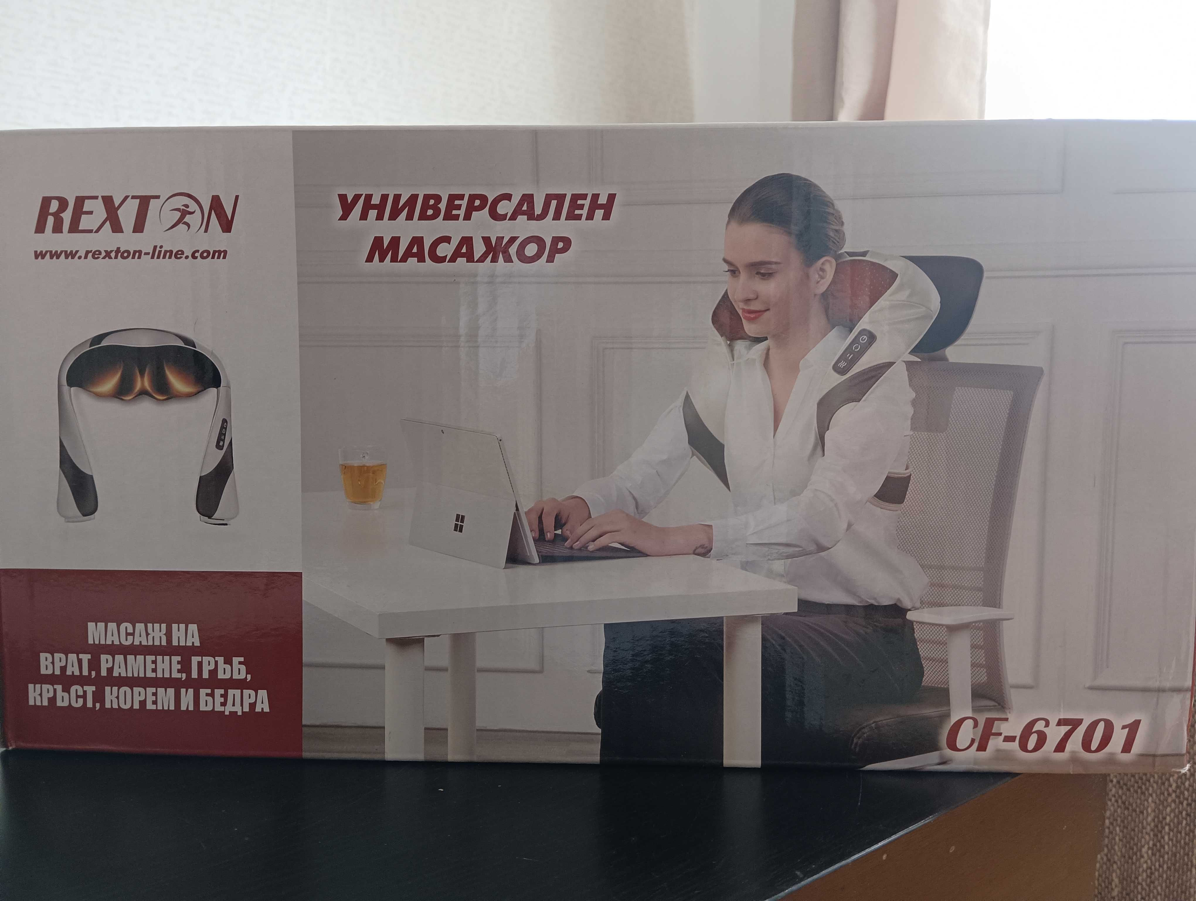 Универсален Масажор REXTON