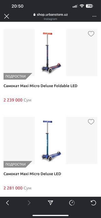 Самокат детский micro maxi