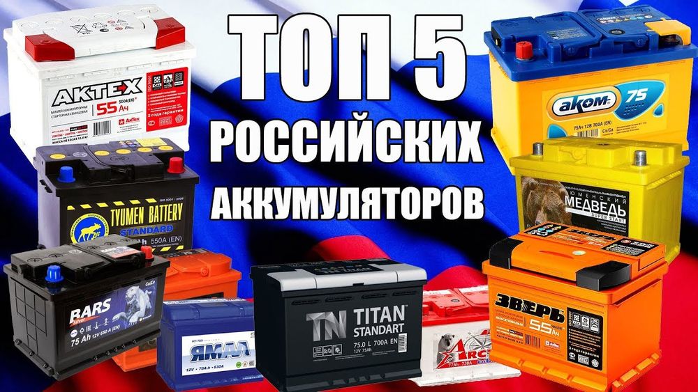 Аккумулятор Onix Monza Captiva Tracker BYd Dostavka ustanovka 24/7