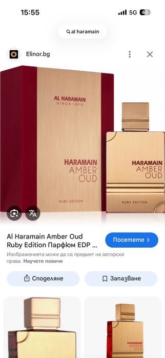 Al haramain amber oud