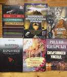 Книги -различни жанрове