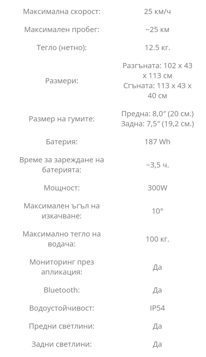 Електрическа тротинетка SEGWAY Kickscooter ES2