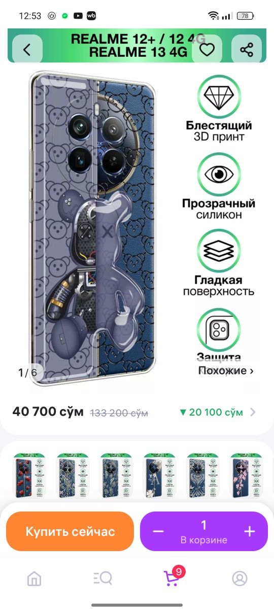 Офигенный чехол, на верхней строчке написано для какой марки.