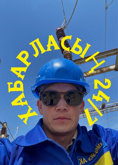 Электрик Актау. Надежно, аккуратно и по уму.