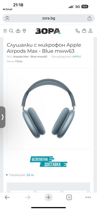 Слушалки airpod max 4