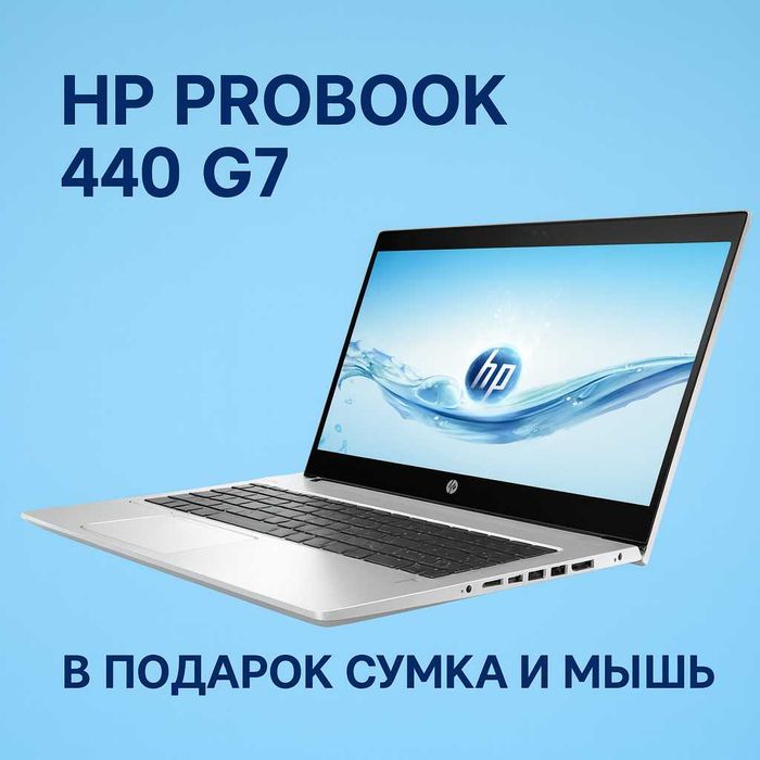Ноутбук HP ProBook 440 G7
