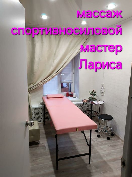 Спортивносиловой массаж