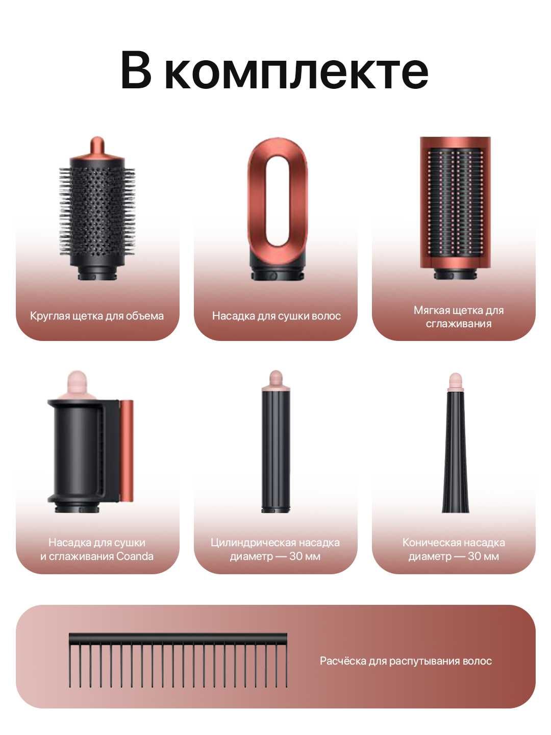 Новый мультистайлер и фен dyson ID Strawberry bronze (Новый) 1:1
