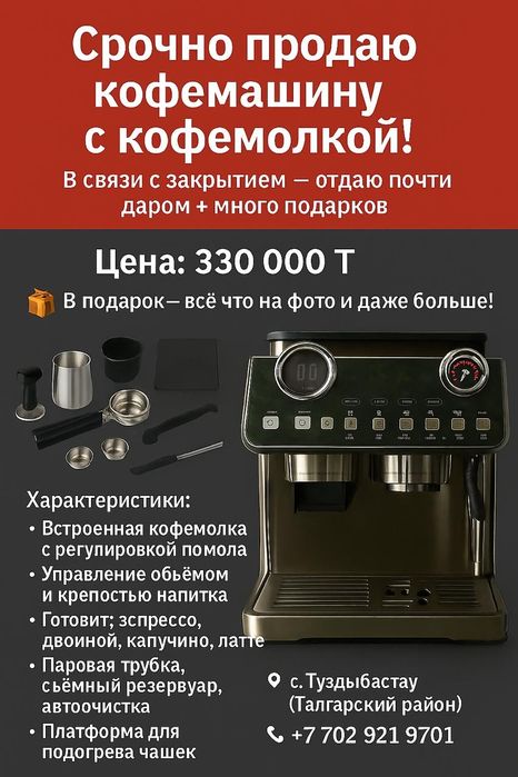 Кофемашина+кофемолка!