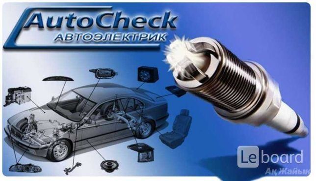 Автоэлектрик на выезд 12-240вольт