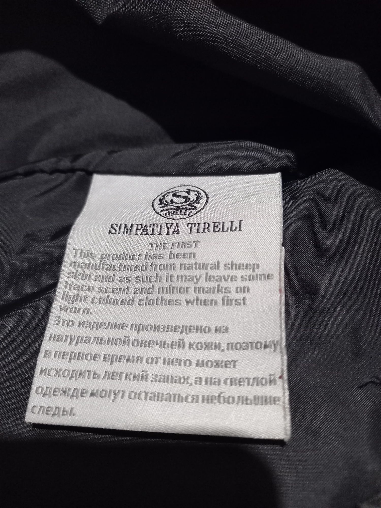 Кожаная куртка производства Турция