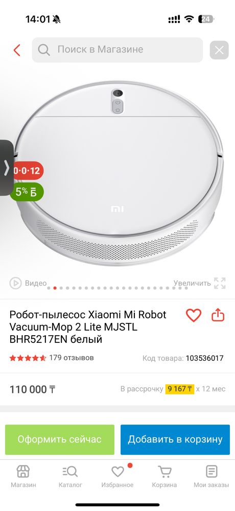 Робот пылесос xiaomi Vacuum Mop2