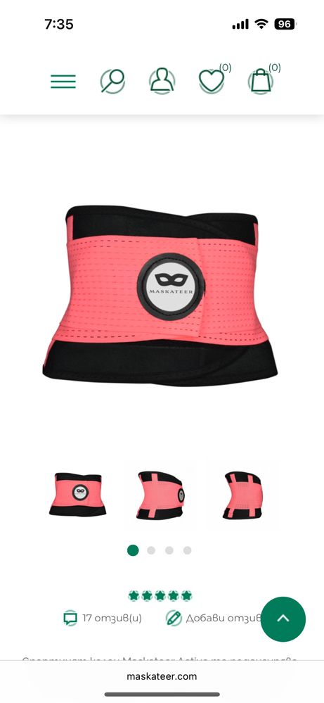 Maskateer Active