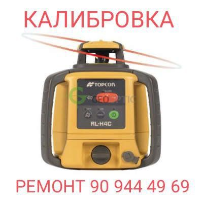 Ремонт лазер topcon