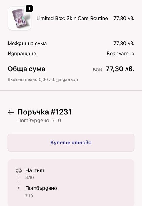 Cobacco слънцезащита SPF 50