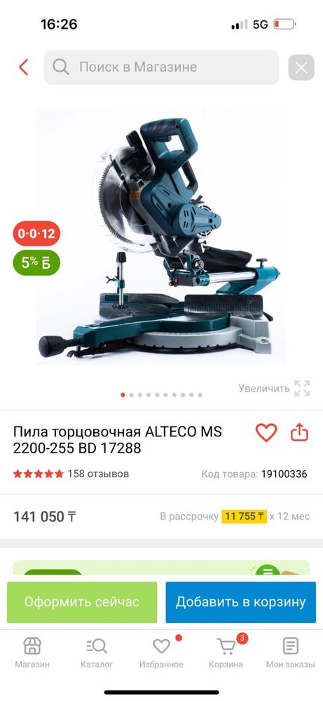 Инструменты Продам Для Установка Дверей