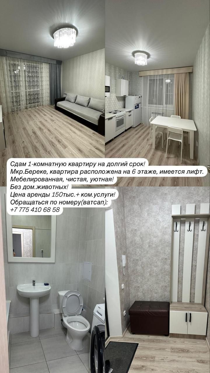 Сдам 1 комнатную квартиру