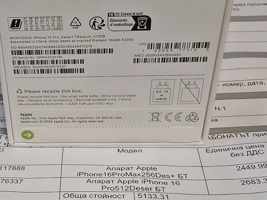 ***КАТО НОВ 512GB iPhone 16 Pro Гаранция от A1 до 2026г. Desert Titani