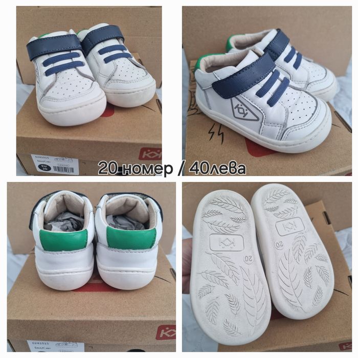 Обувки за момче 17 18 19 20 и 21 номер