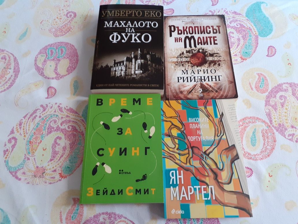 Разнообразни книги на български и английски език