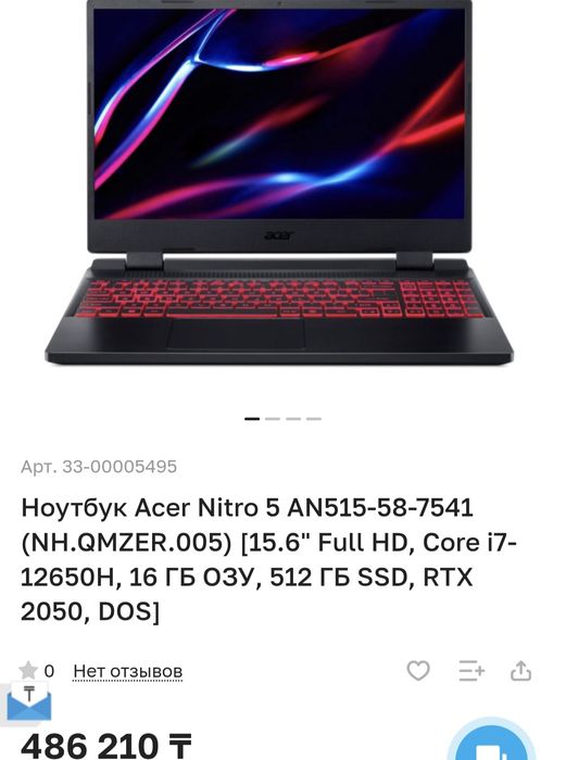 Ноутбук Acer nitro 5