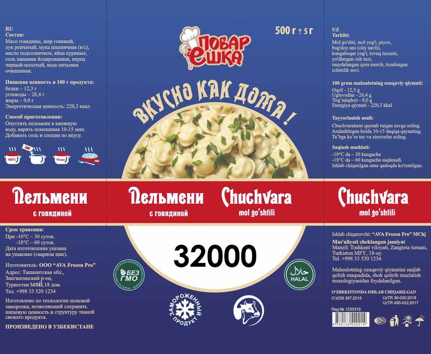 Пельмени(Чучвара), Вареники, Котлеты в ассортименте!!!