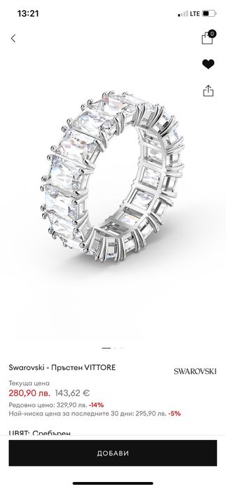 Swarovski пръстен