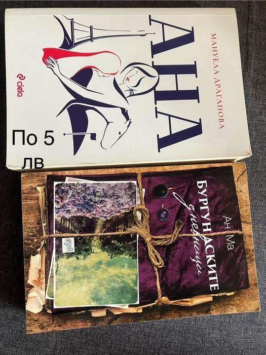 Книги - художествена литература