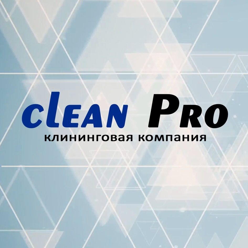 Клининговая компания CLEAN PRO