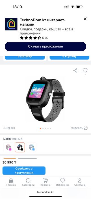 Продам смарт часы Jet kid view