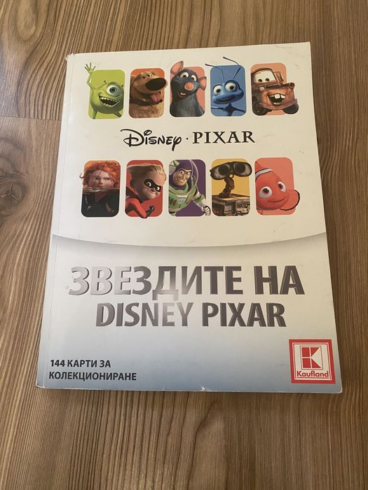Звездите на Disney Pixar стикери цял албум
