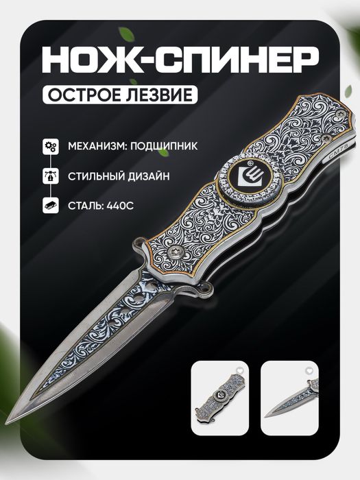 Мини туристический нож, спиннер, складной, охотничий