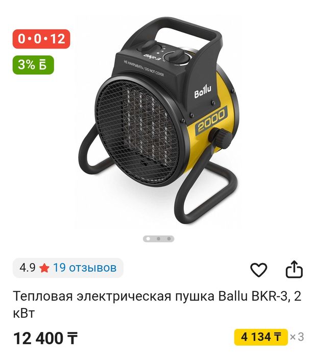 Тепловая электрическая пушка Ballu BKR-3, 2 кВт